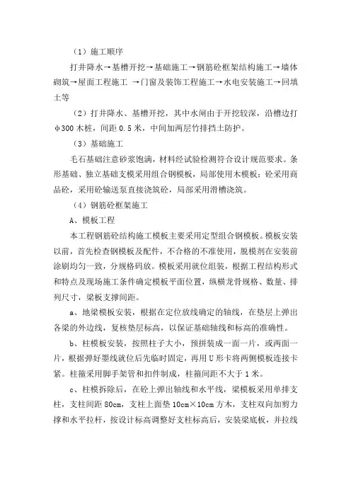 水闸工程施工方案