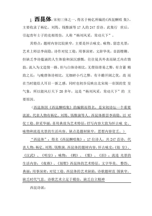古代文学三名词解释
