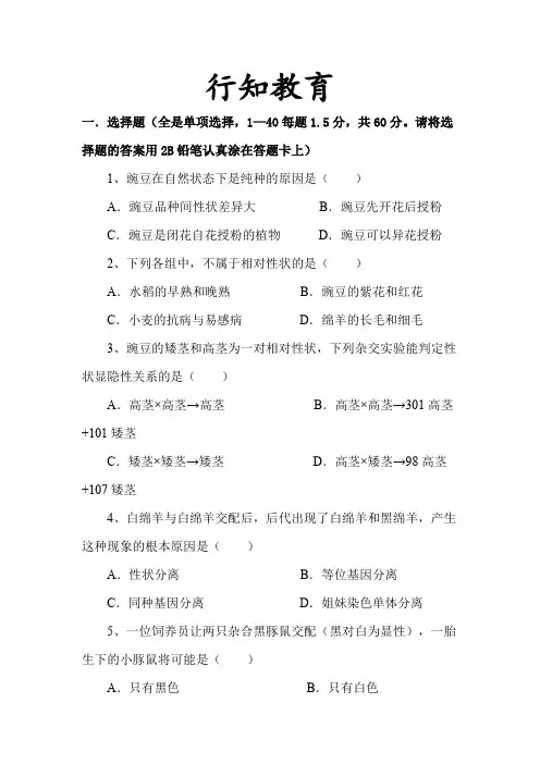 生物必修二第1、2章试题及答案
