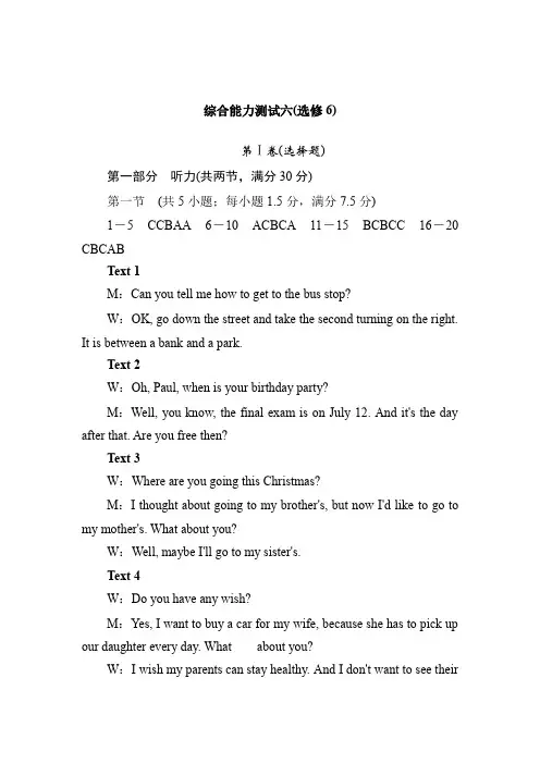 高中英语外研版选修6习题-听力原文和参考答案