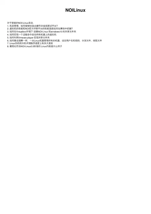 NOILinux