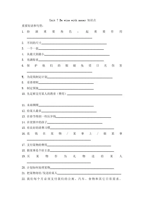 Unit 7 知识点复习 2024-2025学年译林版英语七年级上册