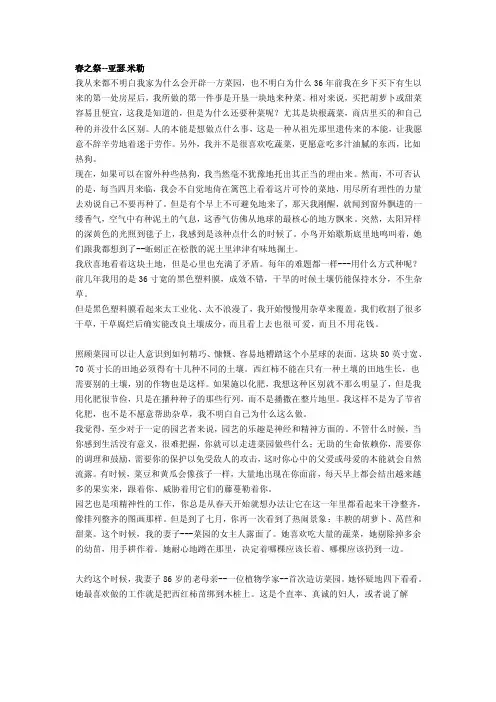 [中学教育]春之祭译文