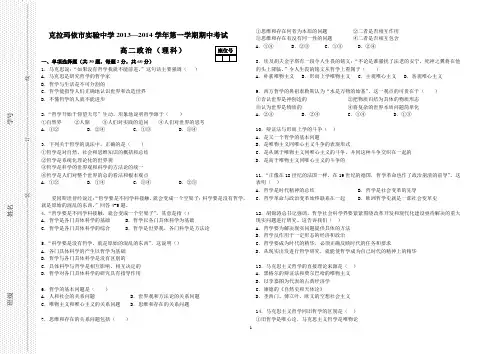 期中考试试卷(高二理科)