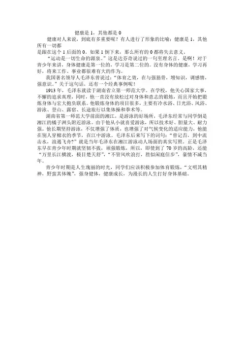 健康是1,其他都是0!
