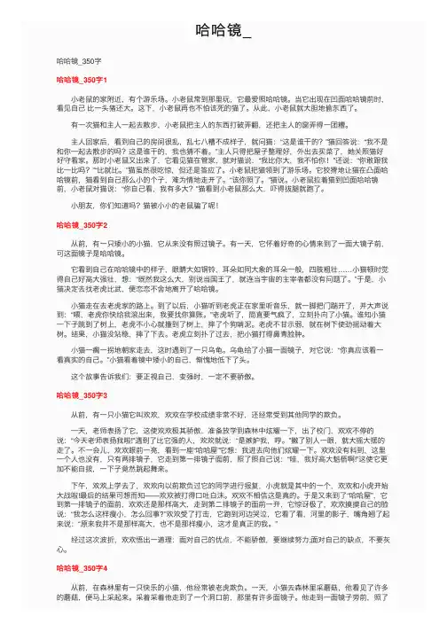 哈哈镜_——精选推荐