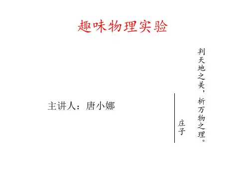 第二课堂上课版.ppt