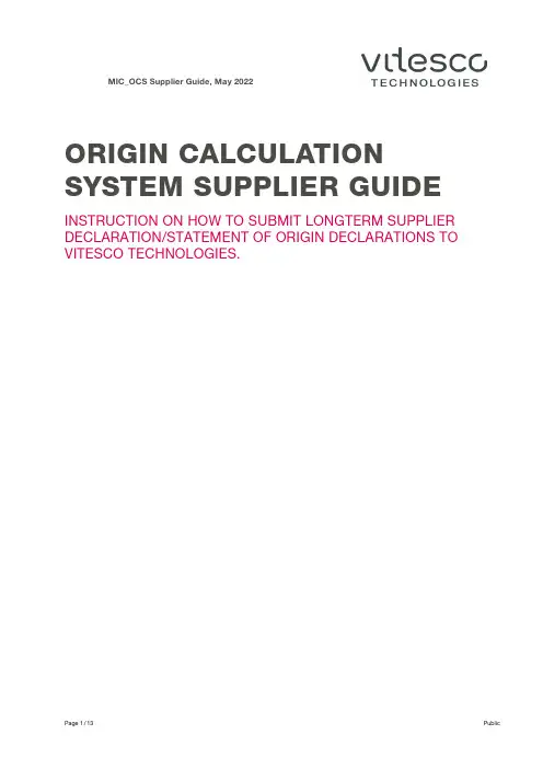 Visteon MIC_OCS 供应商指南说明书