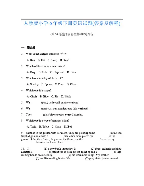 人教版小学6年级下册英语试题(答案及解释)