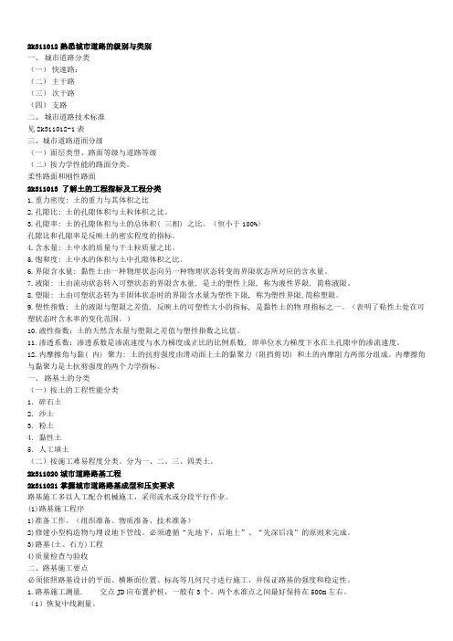 施工实务rd 文档 (2)