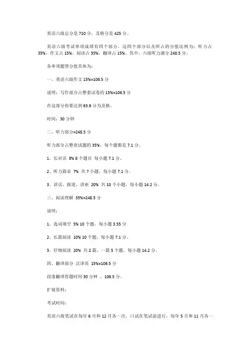 [英语六级作文]历年大学生英语六级作文平均得分是多少