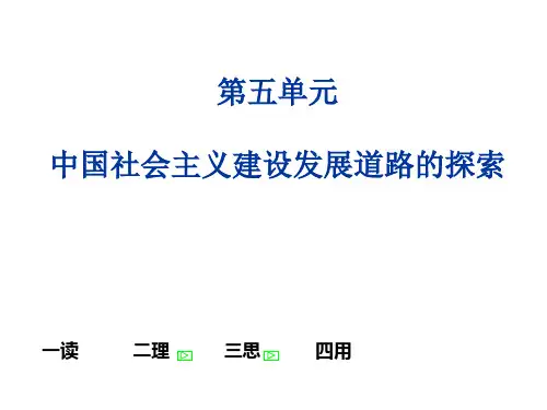 中国的社会主义建设