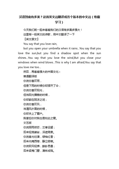 汉语到底有多美？这首英文诗翻译成各个版本的中文诗（收藏学习）
