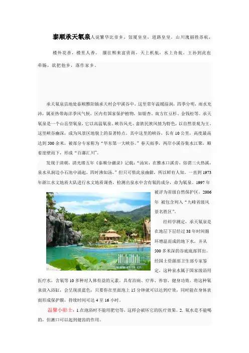带您走进我的家乡温州