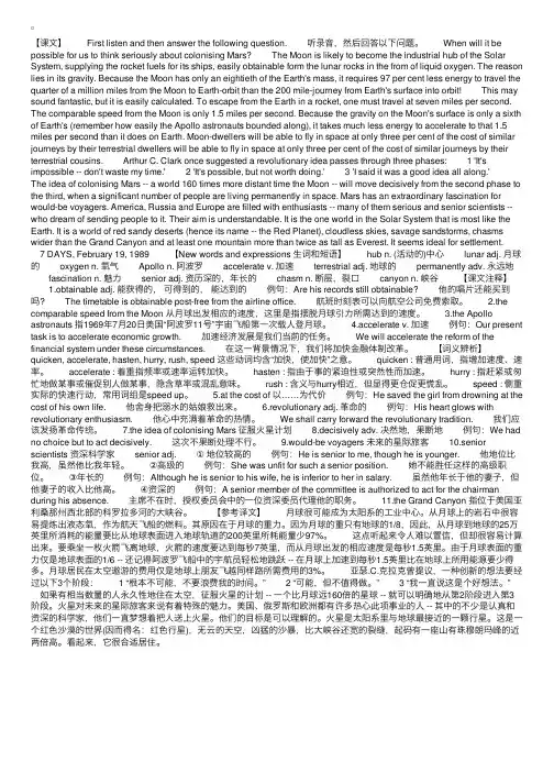 新概念第四册课文翻译及学习笔记Lesson35