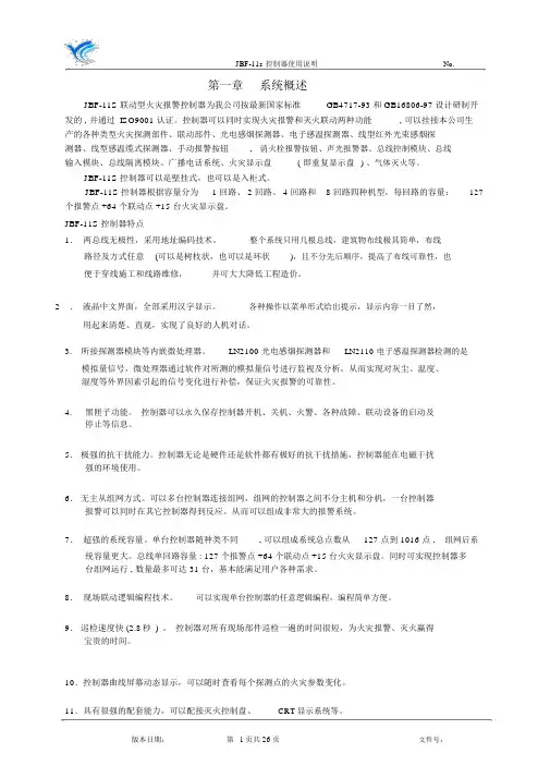 北大青鸟操作手册
