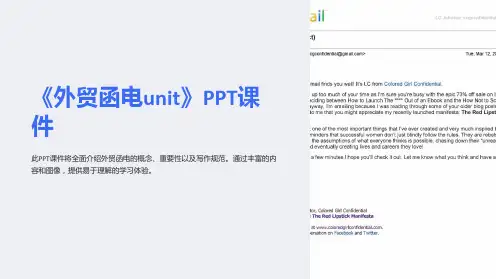 《外贸函电unit》课件