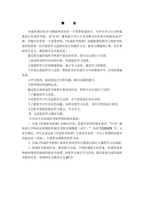 《建筑力学》第一次作业