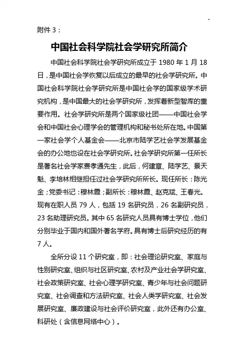 中国社会科学网-全球最大学术门户网站