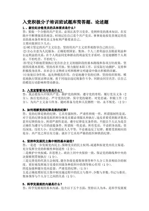 简答题、论述题