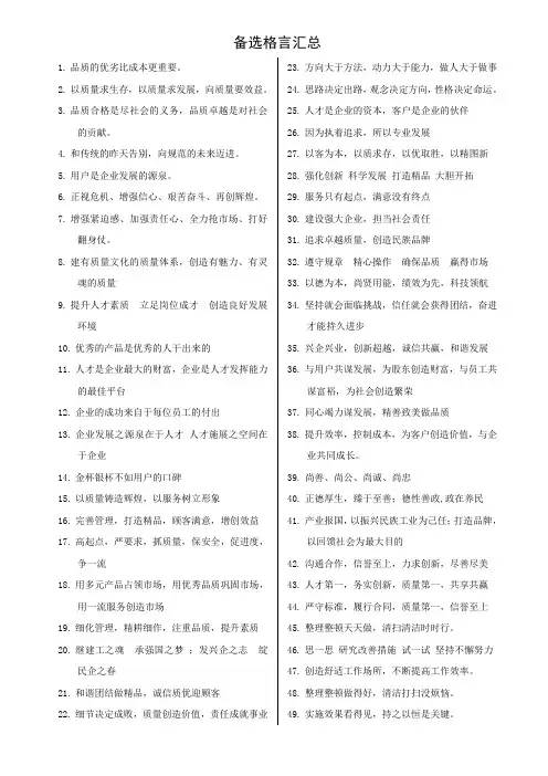 ppt 用标语