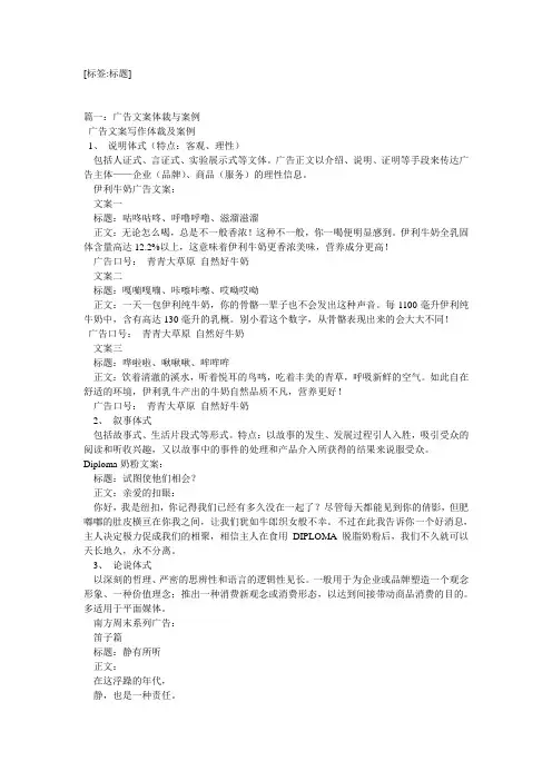 广告文案写作案例