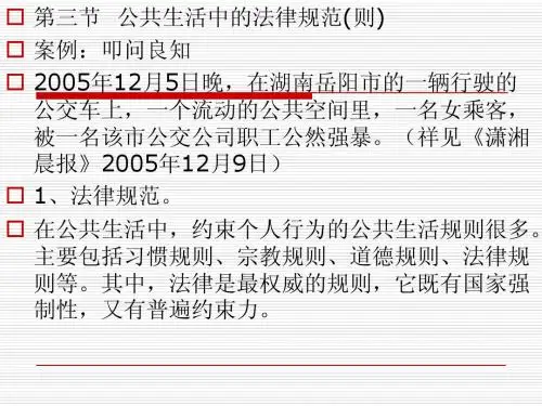 法律1