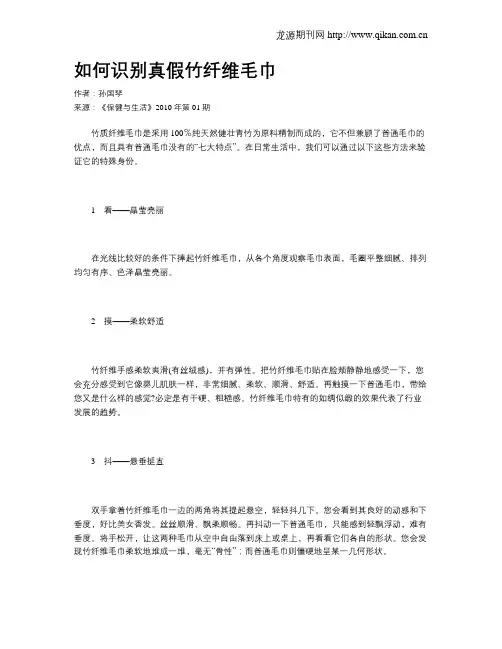 如何识别真假竹纤维毛巾