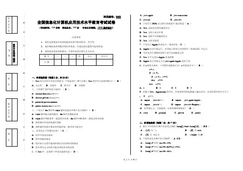 CCAT考试题及答案