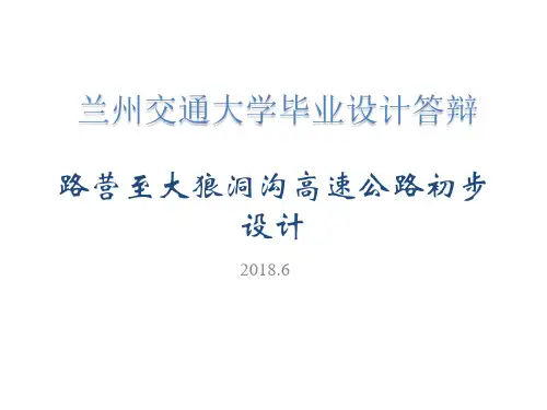毕业设计答辩PPT