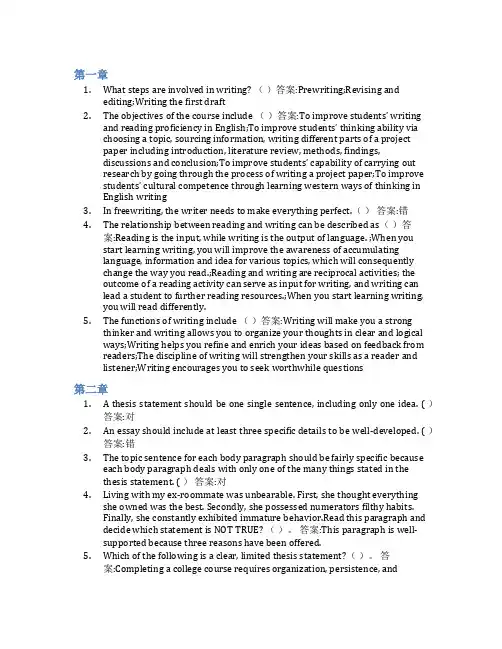 智慧树答案学术英语写作知到课后答案章节测试2022年