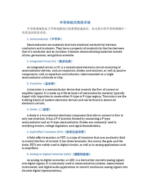 半导体相关英语术语