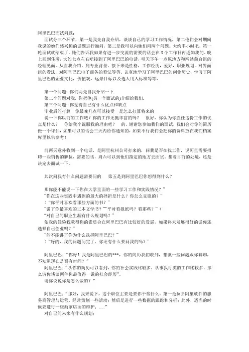 阿里巴巴面试问题