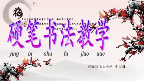 竖画