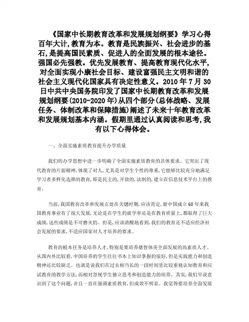 五大文件学习心得