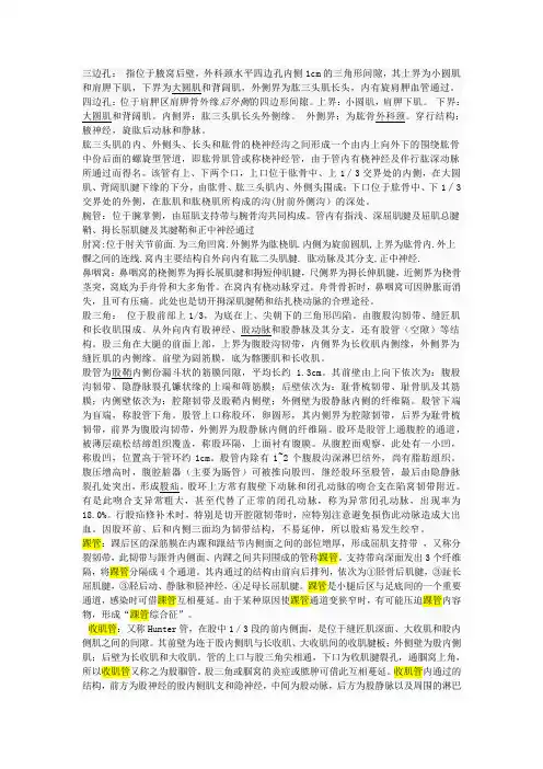 局解名词解释