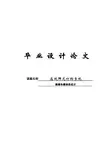 在线鲜花订购系统-毕业设计论文