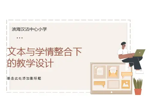 一年级语文上册第五单元知识树备课(部编版)