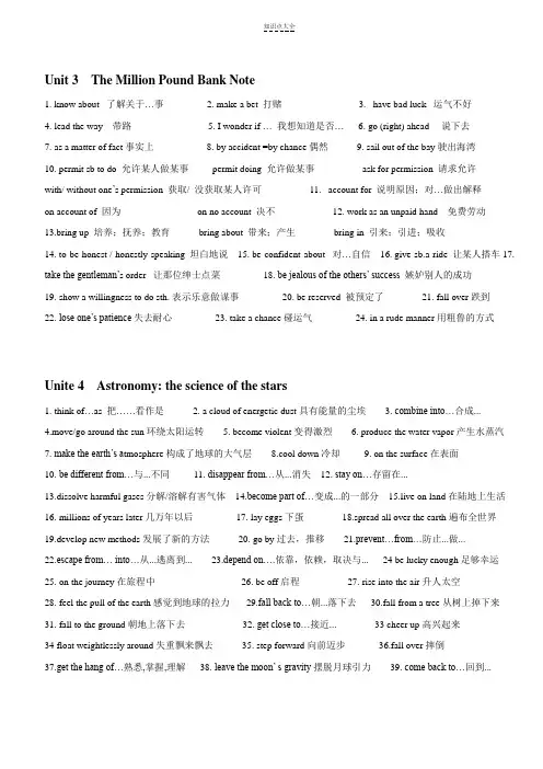 高一必修三unite345词组语言语法知识点复习及练习(附答案)