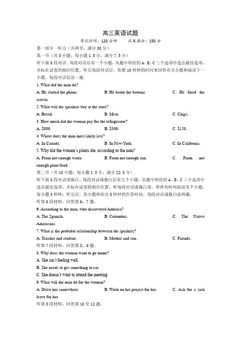 (完整word)高三英语试题
