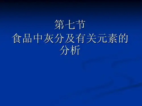 灰分2010