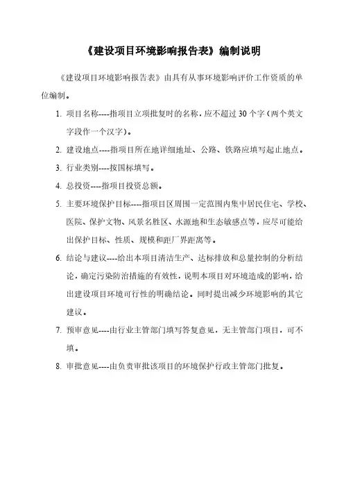 年加工1200万片汽车后视镜建设项目环评报告公示