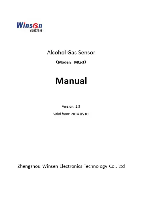 酒精气体传感器（型号：MQ-3）说明书