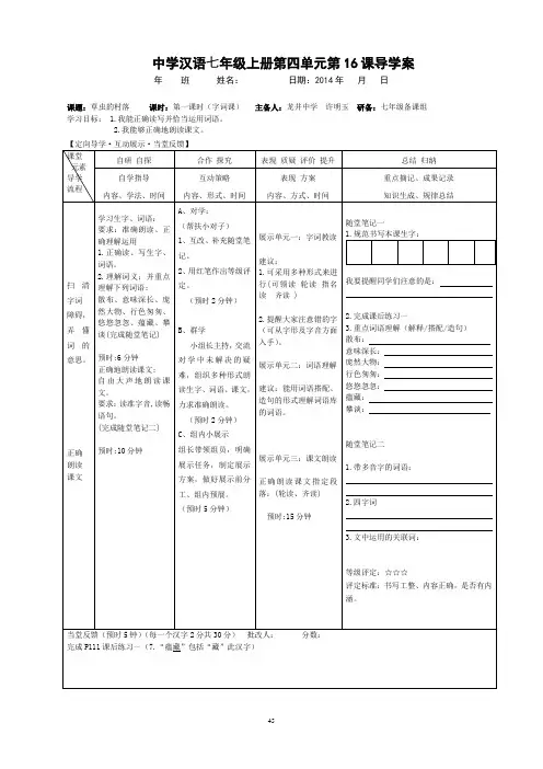 16﹡.草丛的村落