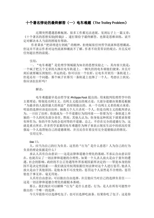 世界十个著名悖论