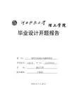 LM317直流稳压电源开题报告