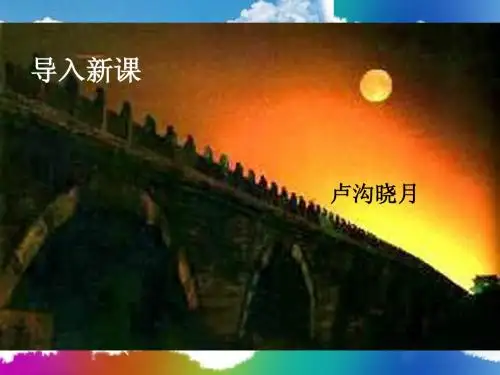 全面抗战的爆发