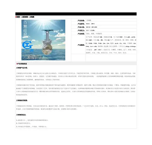 刀闸阀-PZ43、ZP43刀闸阀