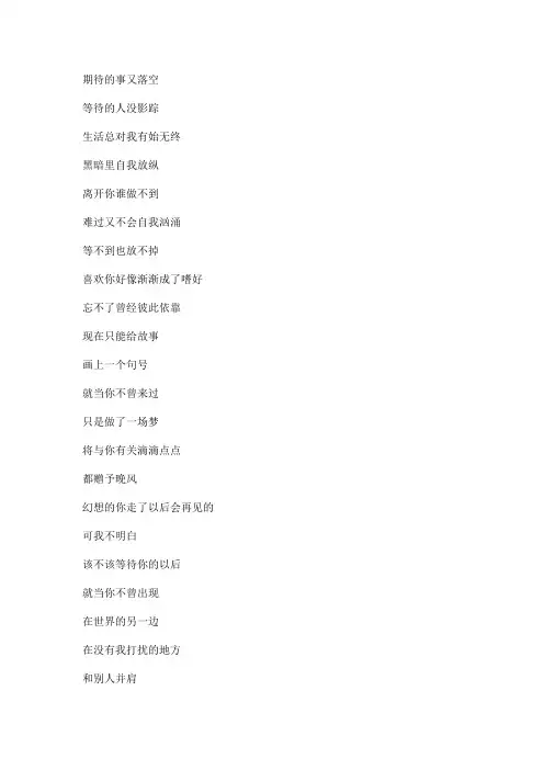 当作文本歌词