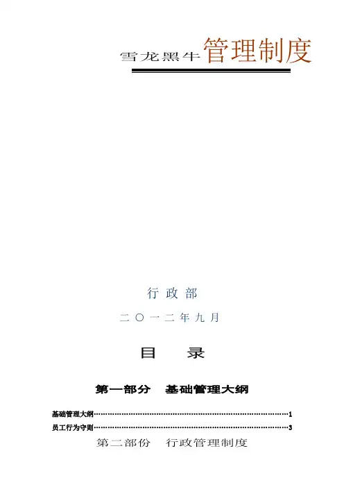 现代企业管理制度大全